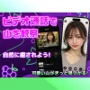 グレープバナー