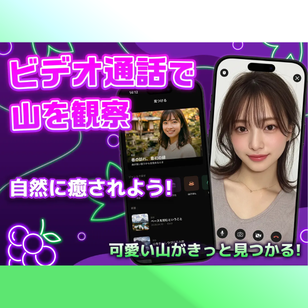グレープバナー